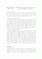 사회보험의 이해 6페이지