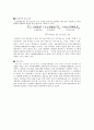 다중회귀분석 - 육류소비량,자동차증가에따른 이산화탄소배출량분석 4페이지