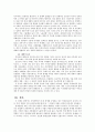 경제발전론 - 경제적후진성과저개발국의 유형 7페이지