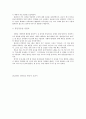 한국역사의 이해 7장 요약 3페이지