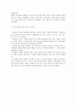 한국역사의 이해 10장 요약 3페이지