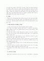 한국과 일본의 개인정보보호 비교 10페이지