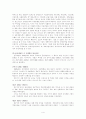 한국의 재벌 - 재벌의 역사적 성립배경과 재벌개혁에 관하여 - 4페이지
