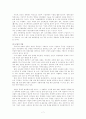 한국의 재벌 - 재벌의 역사적 성립배경과 재벌개혁에 관하여 - 7페이지