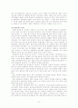 한국의 재벌 - 재벌의 역사적 성립배경과 재벌개혁에 관하여 - 9페이지
