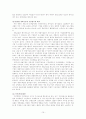 한국의 재벌 - 재벌의 역사적 성립배경과 재벌개혁에 관하여 - 10페이지