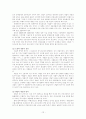 한국의 재벌 - 재벌의 역사적 성립배경과 재벌개혁에 관하여 - 12페이지