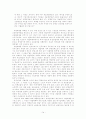 한국의 재벌 - 재벌의 역사적 성립배경과 재벌개혁에 관하여 - 14페이지