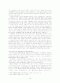 한국의 재벌 - 재벌의 역사적 성립배경과 재벌개혁에 관하여 - 15페이지