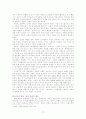 한국의 재벌 - 재벌의 역사적 성립배경과 재벌개혁에 관하여 - 17페이지