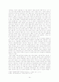 한국의 재벌 - 재벌의 역사적 성립배경과 재벌개혁에 관하여 - 18페이지