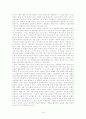 한국의 재벌 - 재벌의 역사적 성립배경과 재벌개혁에 관하여 - 19페이지