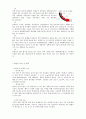위암 case study 4페이지