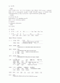 위암 case study 7페이지