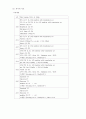 위암 case study 9페이지