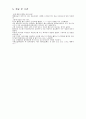 위암 case study 18페이지