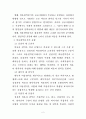 환경적 비용편익분석 개요 및 사례 5페이지