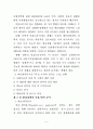 환경적 비용편익분석 개요 및 사례 8페이지
