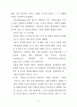 환경적 비용편익분석 개요 및 사례 11페이지