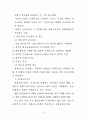 환경적 비용편익분석 개요 및 사례 13페이지