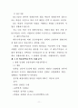 환경적 비용편익분석 개요 및 사례 14페이지