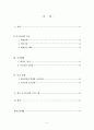 브로콜리의 효능과 조리방법 2페이지