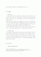 브로콜리의 효능과 조리방법 5페이지