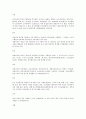 자메이카(정치 문화 사회 역사 경제 교육)소개 4페이지