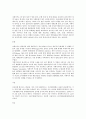 자메이카(정치 문화 사회 역사 경제 교육)소개 5페이지