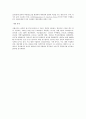 자메이카(정치 문화 사회 역사 경제 교육)소개 6페이지