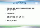 마가린과 버터 6페이지