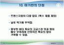 마가린과 버터 12페이지