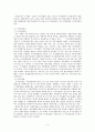우리나라의 자치경찰제도의 도입 및 시행에 대한 고찰. 4페이지
