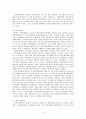 우리나라의 자치경찰제도의 도입 및 시행에 대한 고찰. 5페이지