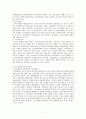 우리나라의 자치경찰제도의 도입 및 시행에 대한 고찰. 7페이지