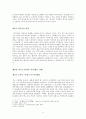 드라마 역사왜곡에 관한 연구 5페이지