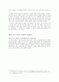 드라마 역사왜곡에 관한 연구 7페이지