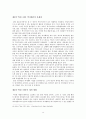 드라마 역사왜곡에 관한 연구 14페이지