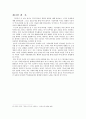 드라마 역사왜곡에 관한 연구 16페이지