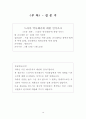 드라마 역사왜곡에 관한 연구 17페이지
