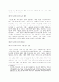 사이버 모욕죄 도입에 관한 논의 2페이지