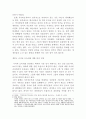 사이버 모욕죄 도입에 관한 논의 3페이지