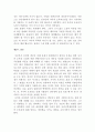 사이버 모욕죄 도입에 관한 논의 5페이지