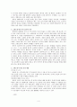 고린도 전후서 4페이지