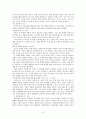 고린도 전후서 6페이지