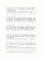고린도 전후서 7페이지