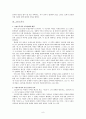 고린도 전후서 8페이지