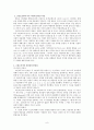 고린도 전후서 9페이지