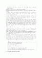 고린도 전후서 10페이지