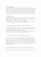 독일 유아교육기관의 다양성 연구 3페이지